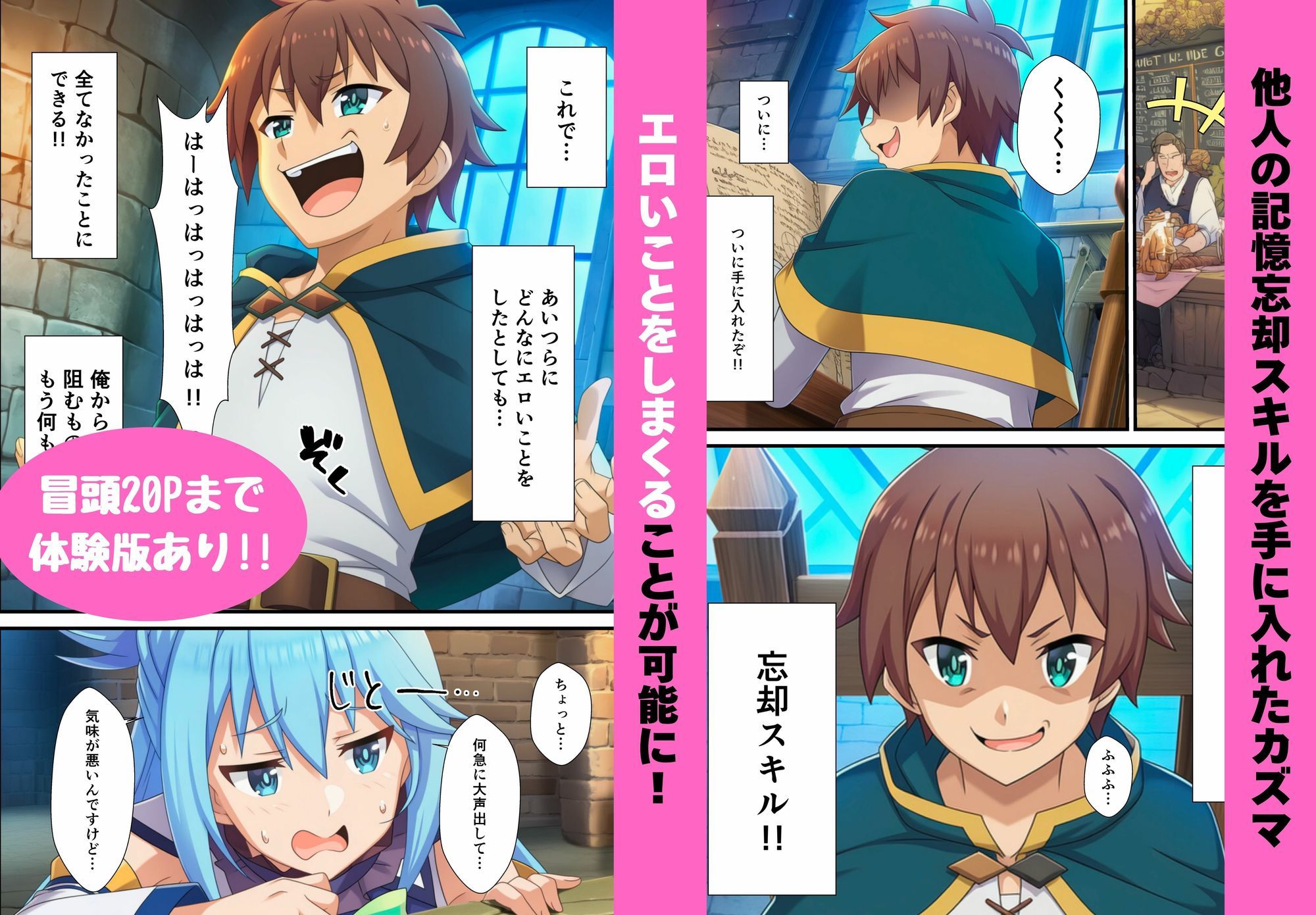 この素晴らしいハーレムに快楽堕ちを！ 画像1