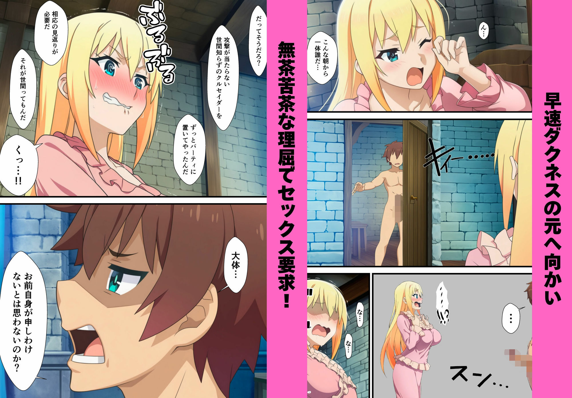 この素晴らしいハーレムに快楽堕ちを！ 画像2