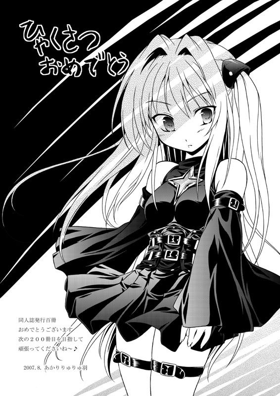 通算第100号記念 画像5