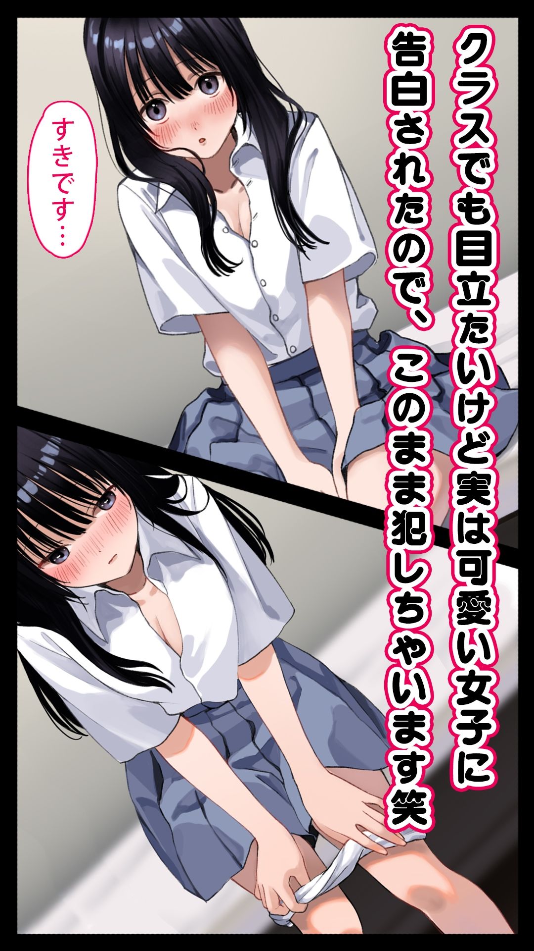 ハメ撮りサイトXXX〜地味系巨乳女子を彼女にしてハメ倒す〜 画像1