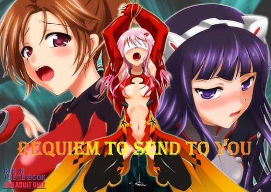 Requiem to send to youのタイトル画像