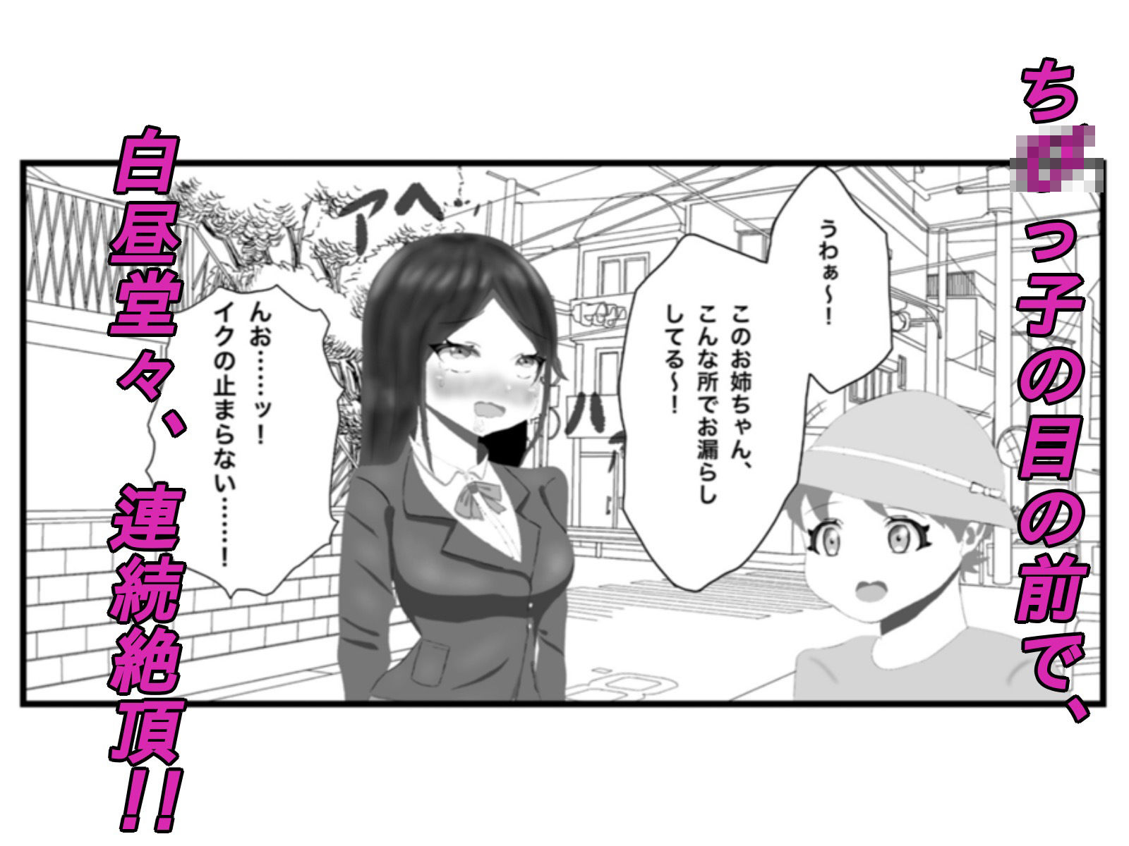 クラス一の高嶺の花の胎内に俺が召喚されたので、好き放題探索してみた 画像5