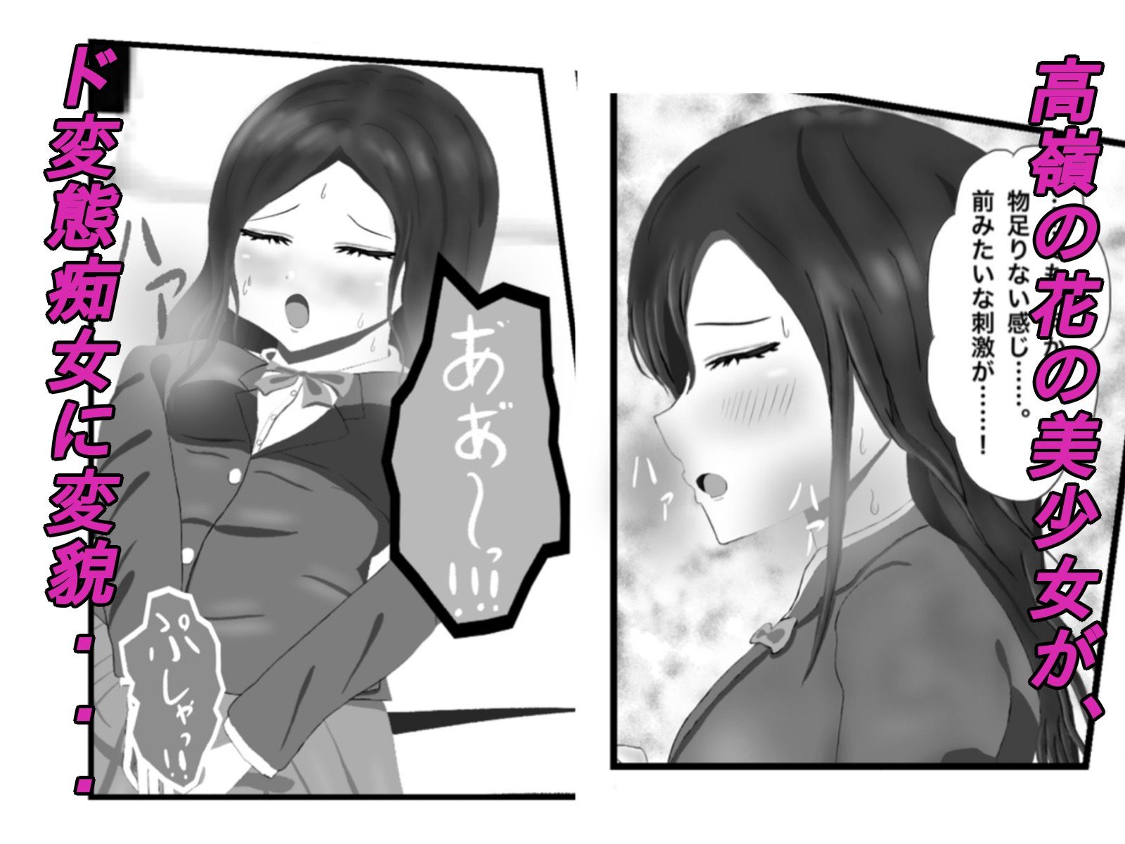 クラス一の高嶺の花の胎内に俺が召喚されたので、好き放題探索してみた 画像7