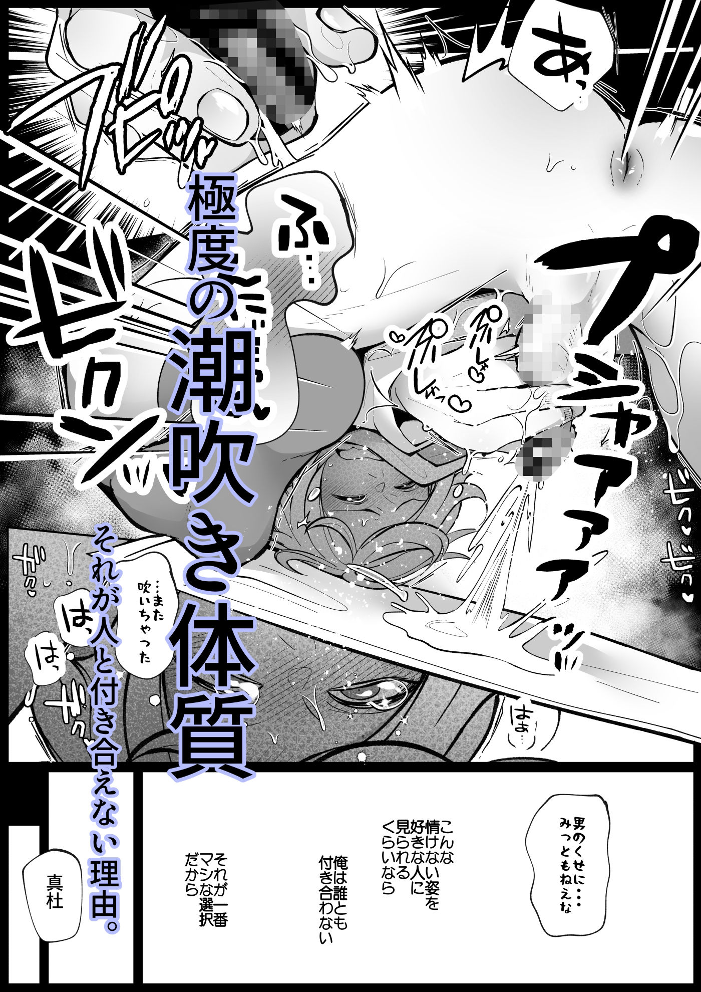 潮吹きしたって離してあげない 画像5