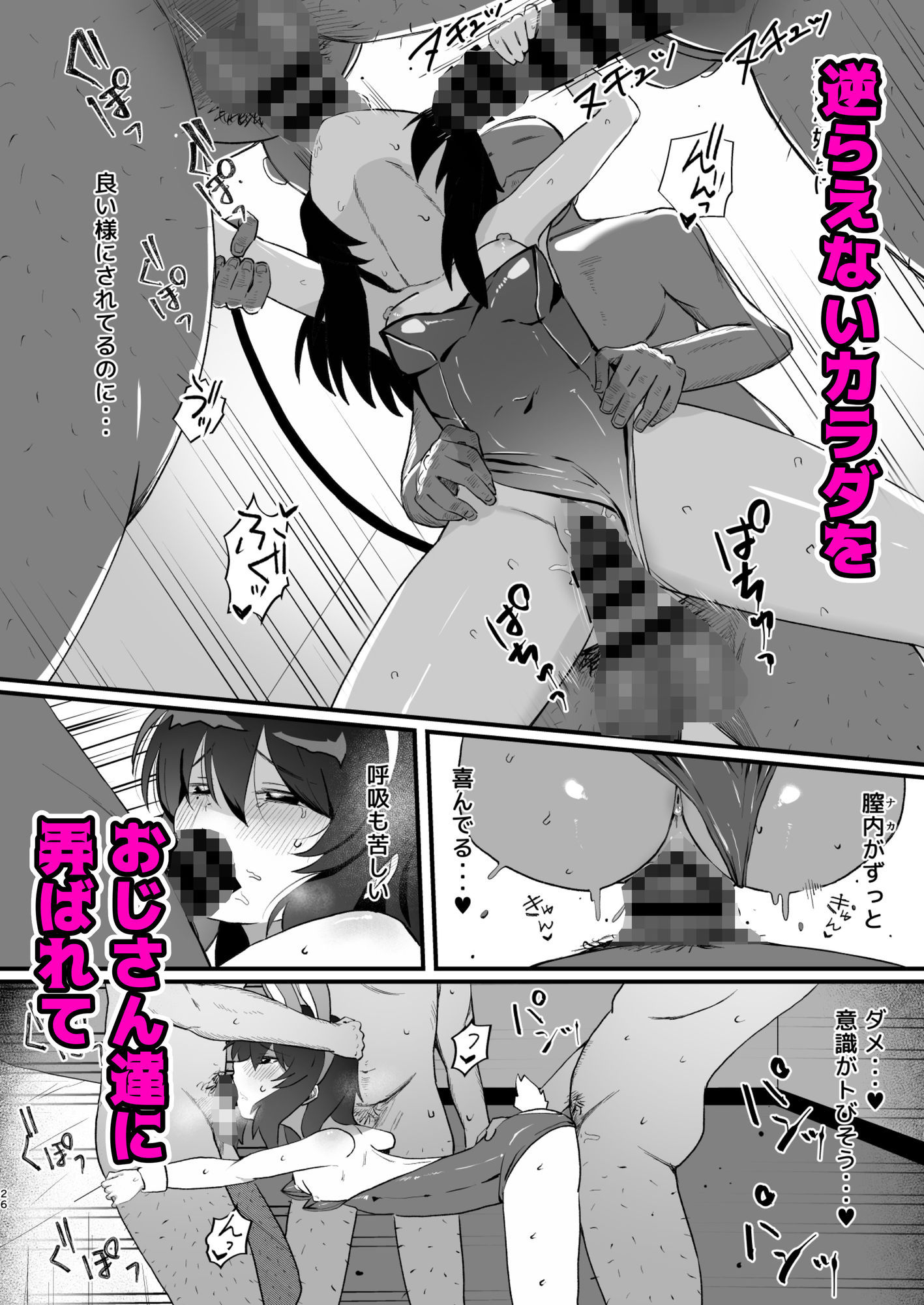 裏カジノで快楽堕ちするギャンブル少女