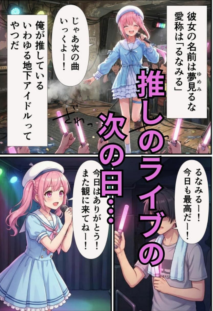 女体化（TS）した俺の見た目が推しのアイドルそっくりで彼女の代わりにAV出演！？3