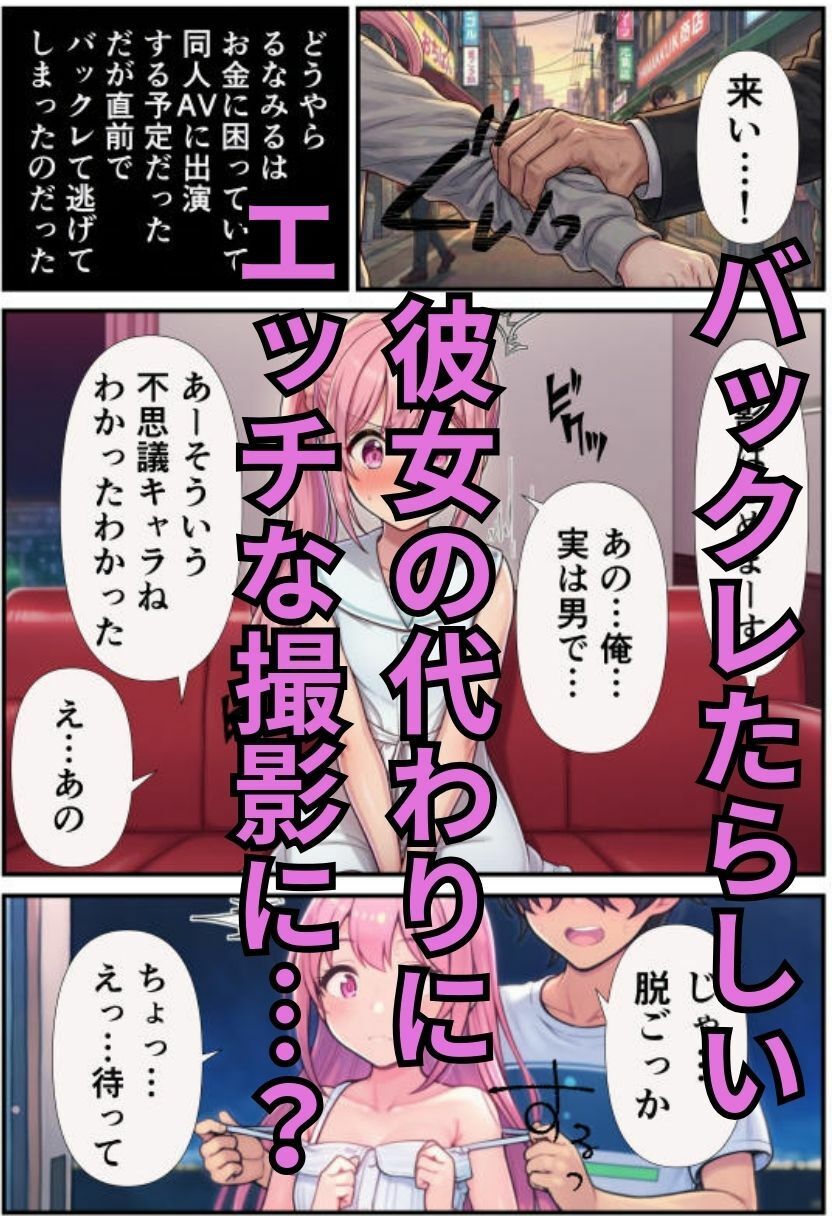 女体化（TS）した俺の見た目が推しのアイドルそっくりで彼女の代わりにAV出演！？5