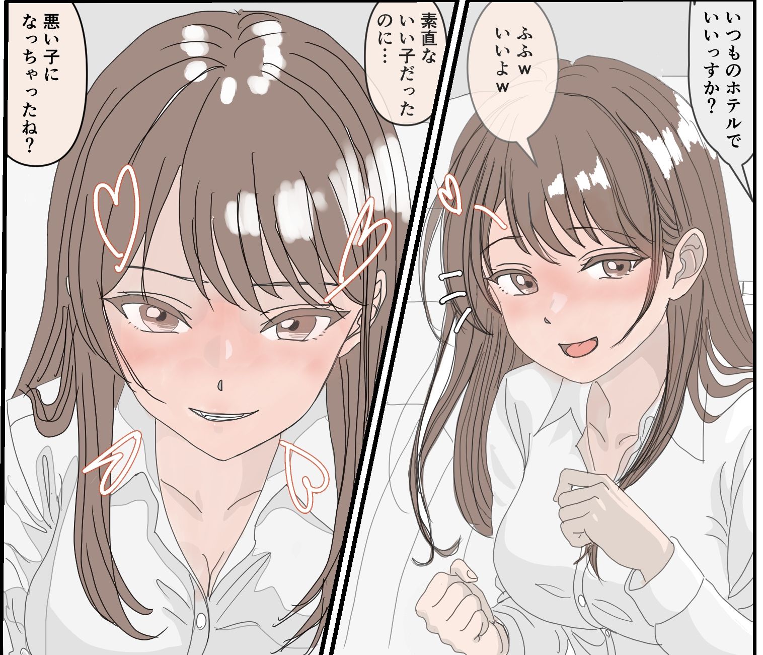 いい感じになれた憧れのバリキャリ先輩が人妻だった話 画像2