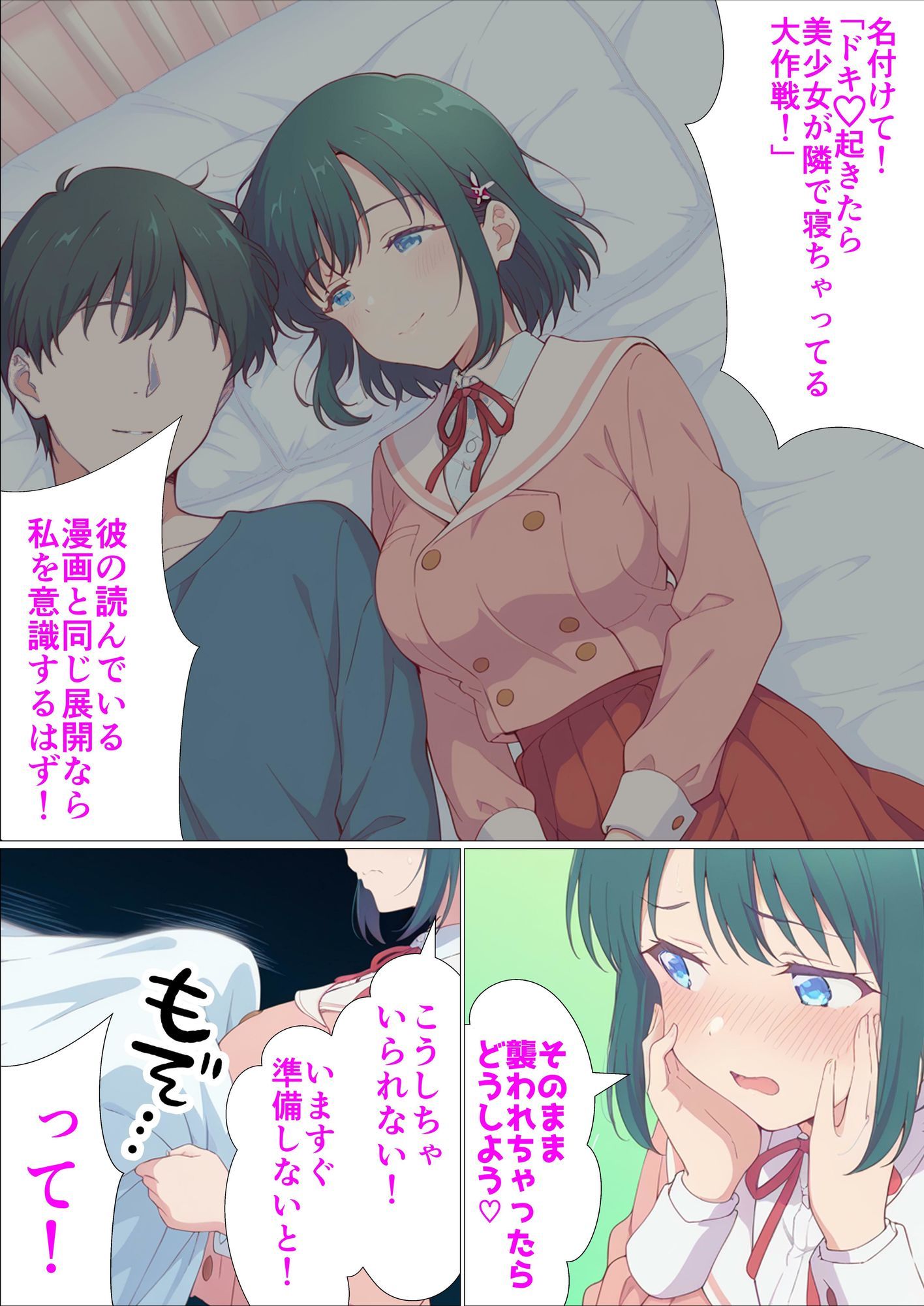 幼馴染とイチャらぶセックスするだけ 画像3