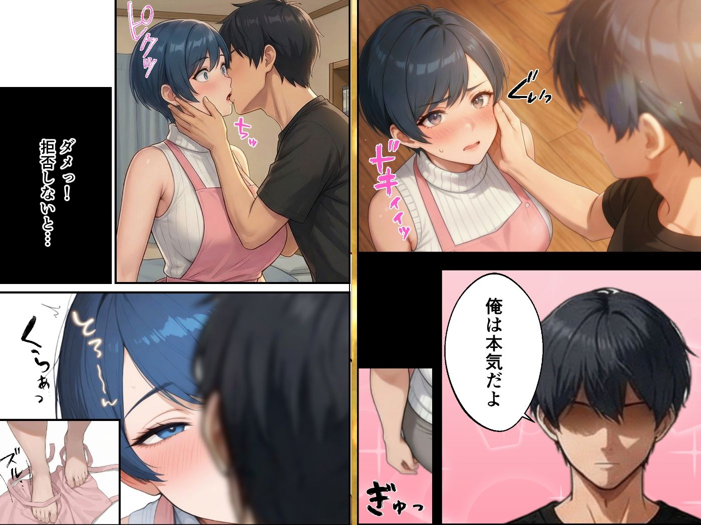 勝気ママの甘い弱点 〜ママだけど息子の性欲に負けちゃう話〜 画像4