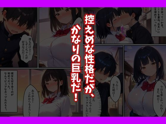 種付け教師に初彼女が寝取られた話 画像3