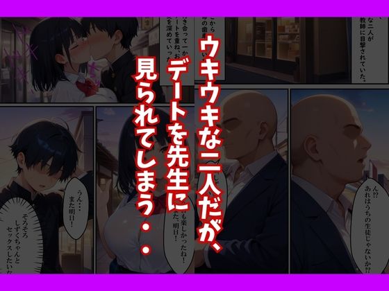 種付け教師に初彼女が寝取られた話 画像4