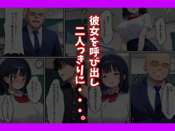 種付け教師に初彼女が寝取られた話 画像7