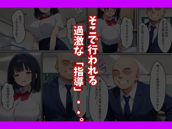 種付け教師に初彼女が寝取られた話 画像8