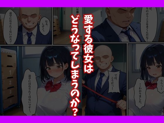 種付け教師に初彼女が寝取られた話 画像10
