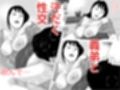 性欲モンスター熟女コミックセット