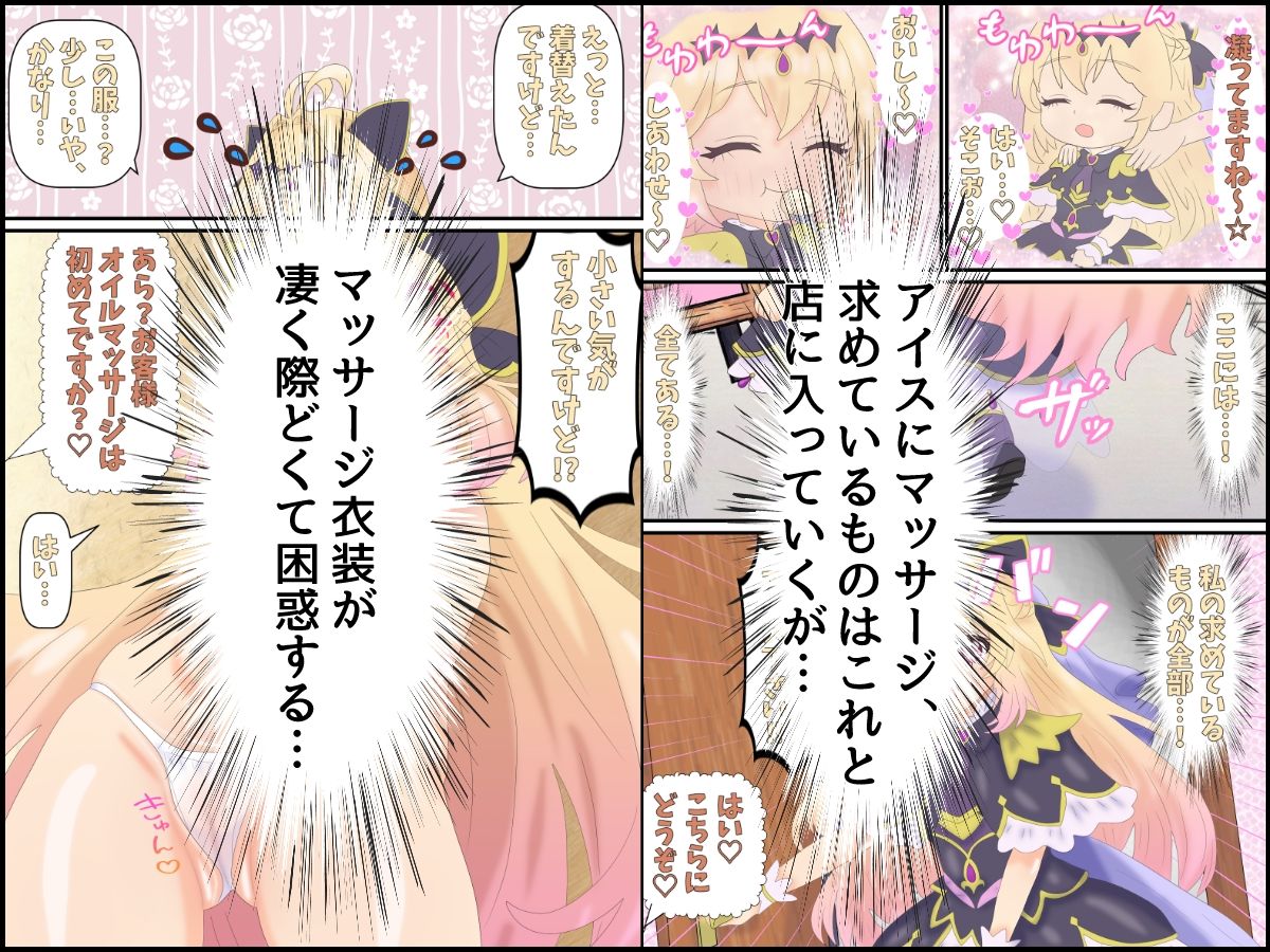 キュアアルカナ・シャドウ初めての性マッサージ+明智あんなの懺悔 sample