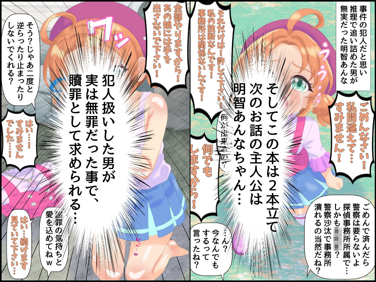 キュアアルカナ・シャドウ初めての性マッサージ+明智あんなの懺悔 sample