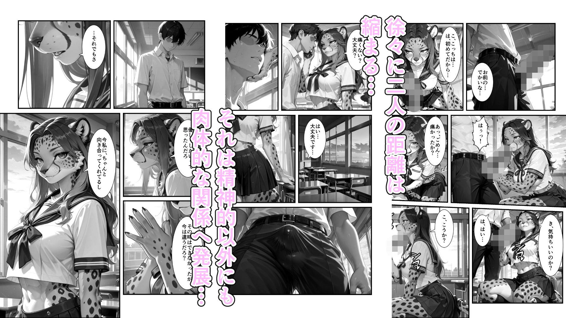 チーターギャルは逃してくれない〜彼女が僕を逃さない理由（ワケ）〜 画像2