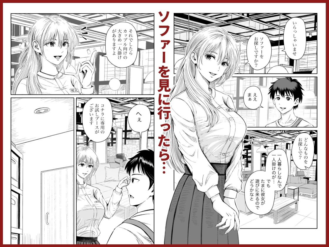 サンプル画像1:家具はお試ししてからで(熊野大将軍) [d_729708]