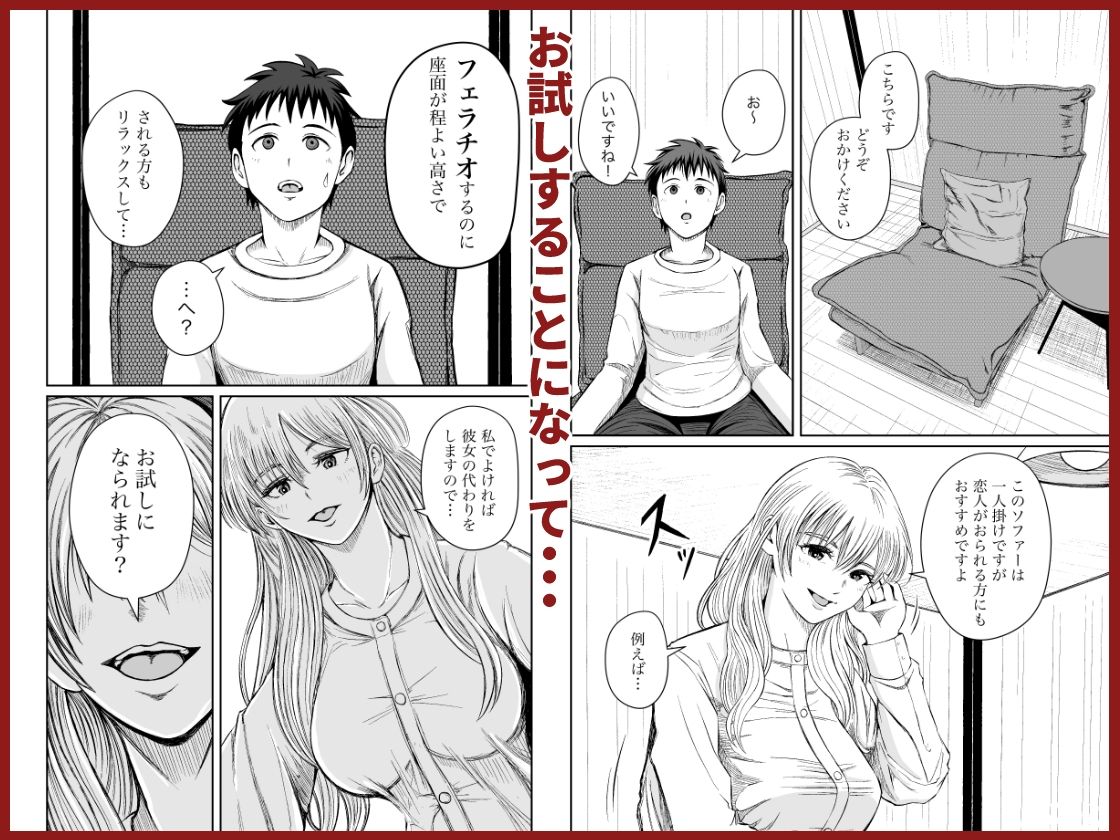 家具はお試ししてからで 画像2