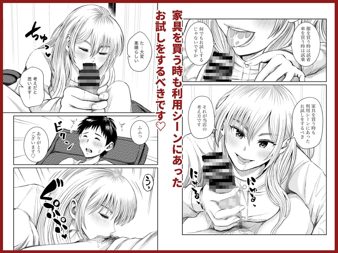 サンプル画像4:家具はお試ししてからで(熊野大将軍) [d_729708]