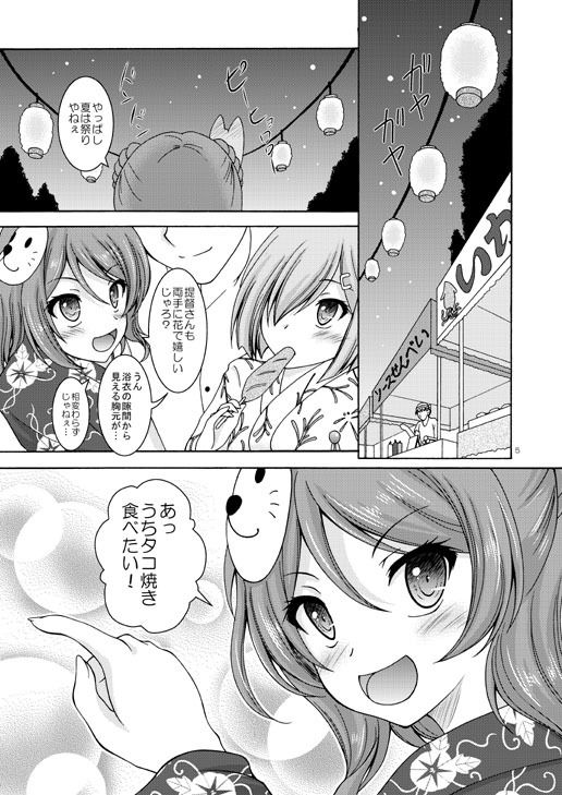 浦風と浜風と夜のお祭り 画像1