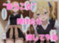 寝取られ女子 弱みをネタに支配された 早〇愛