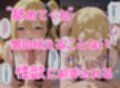 寝取られ女子 弱みをネタに支配された 早〇愛