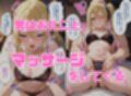 寝取られ女子 弱みをネタに支配された 早〇愛