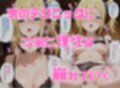 寝取られ女子 弱みをネタに支配された 早〇愛