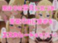 寝取られ女子 弱みをネタに支配された 早〇愛