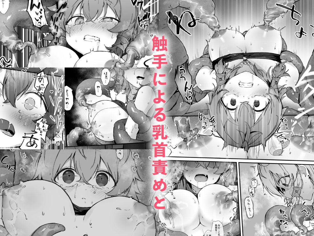 とある村娘は触手に犯●れる 画像3