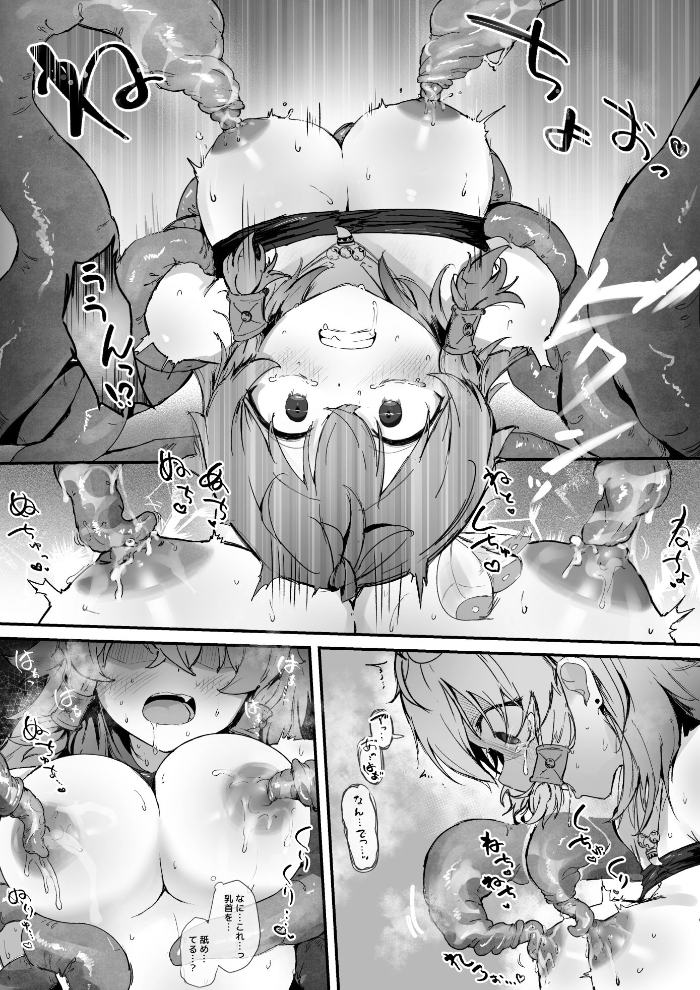 とある村娘は触手に犯●れる 画像6