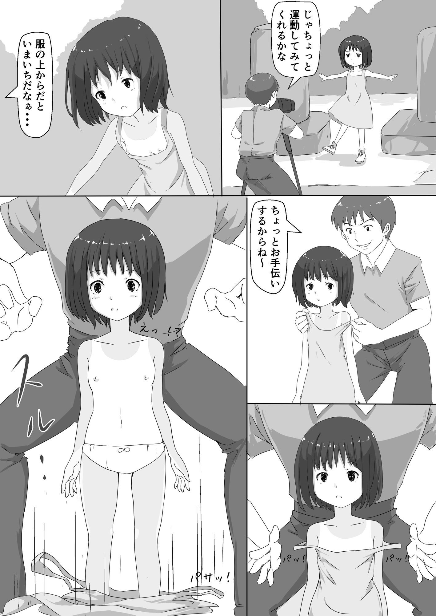 サンプル画像5:夏の夕暮れに(アトリエいいちこ) [d_729775]