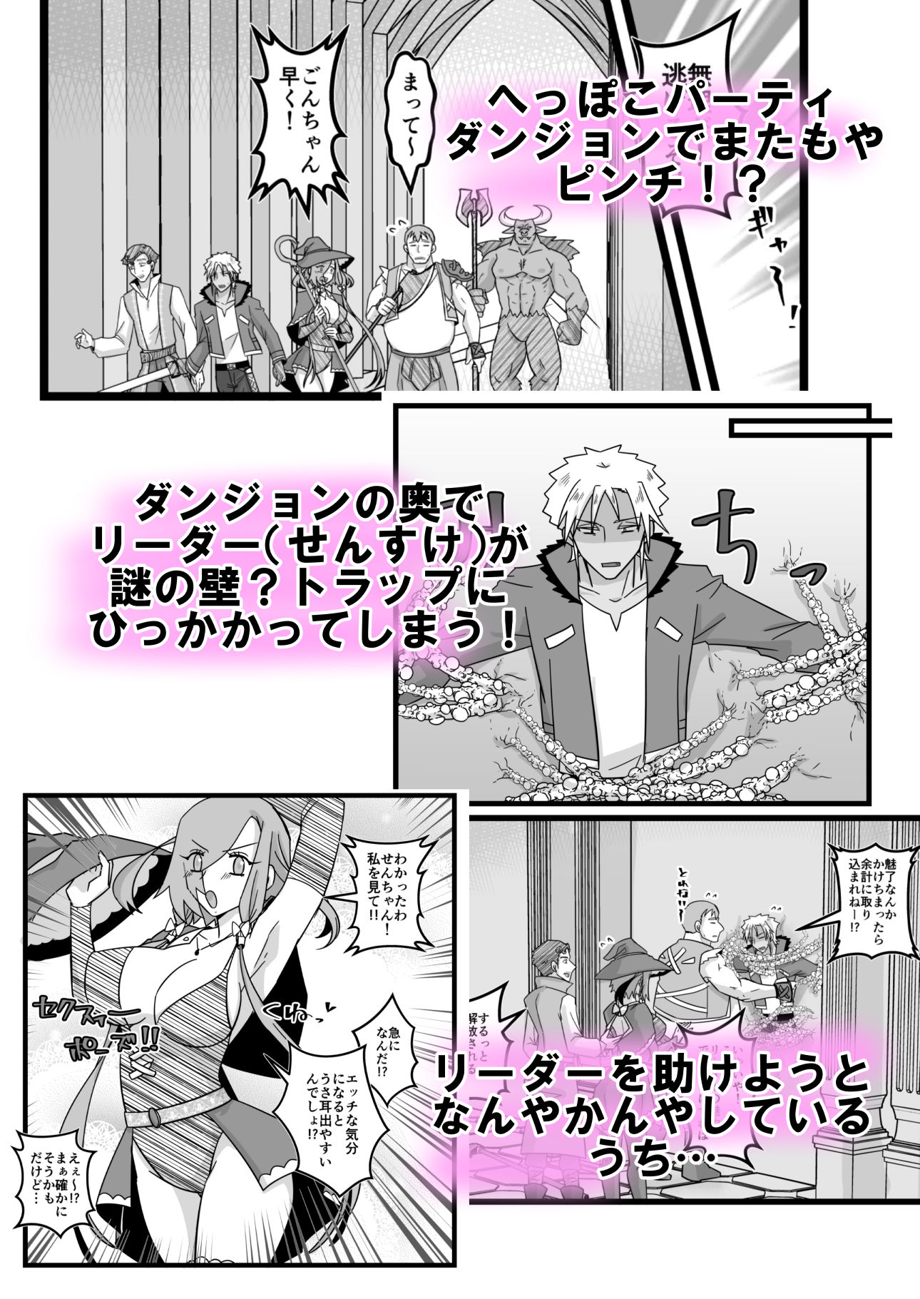 うさみみぼっちゃん〜みんなでリーダーを魅了せよ！？の巻〜 画像2