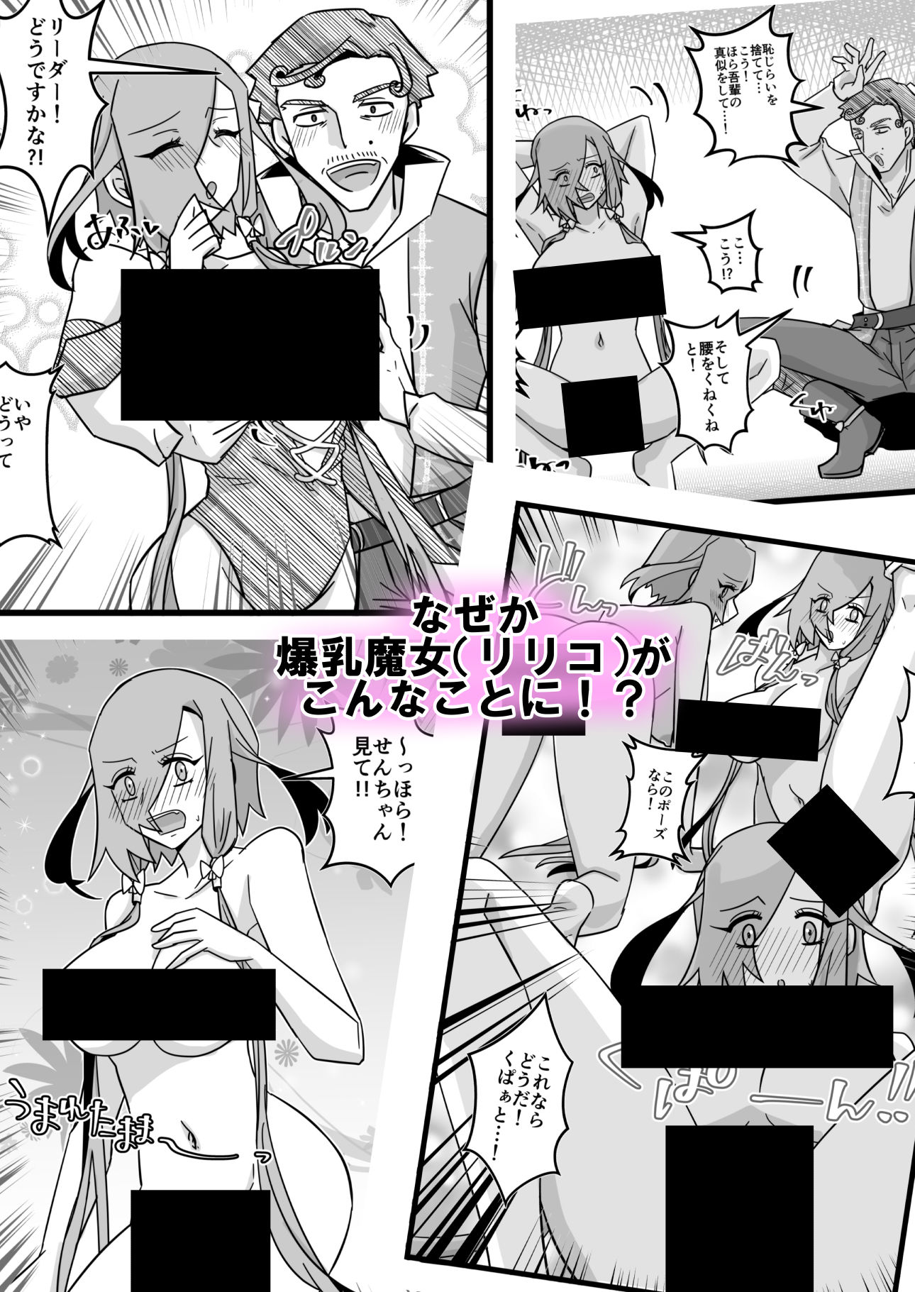 うさみみぼっちゃん〜みんなでリーダーを魅了せよ！？の巻〜 画像3