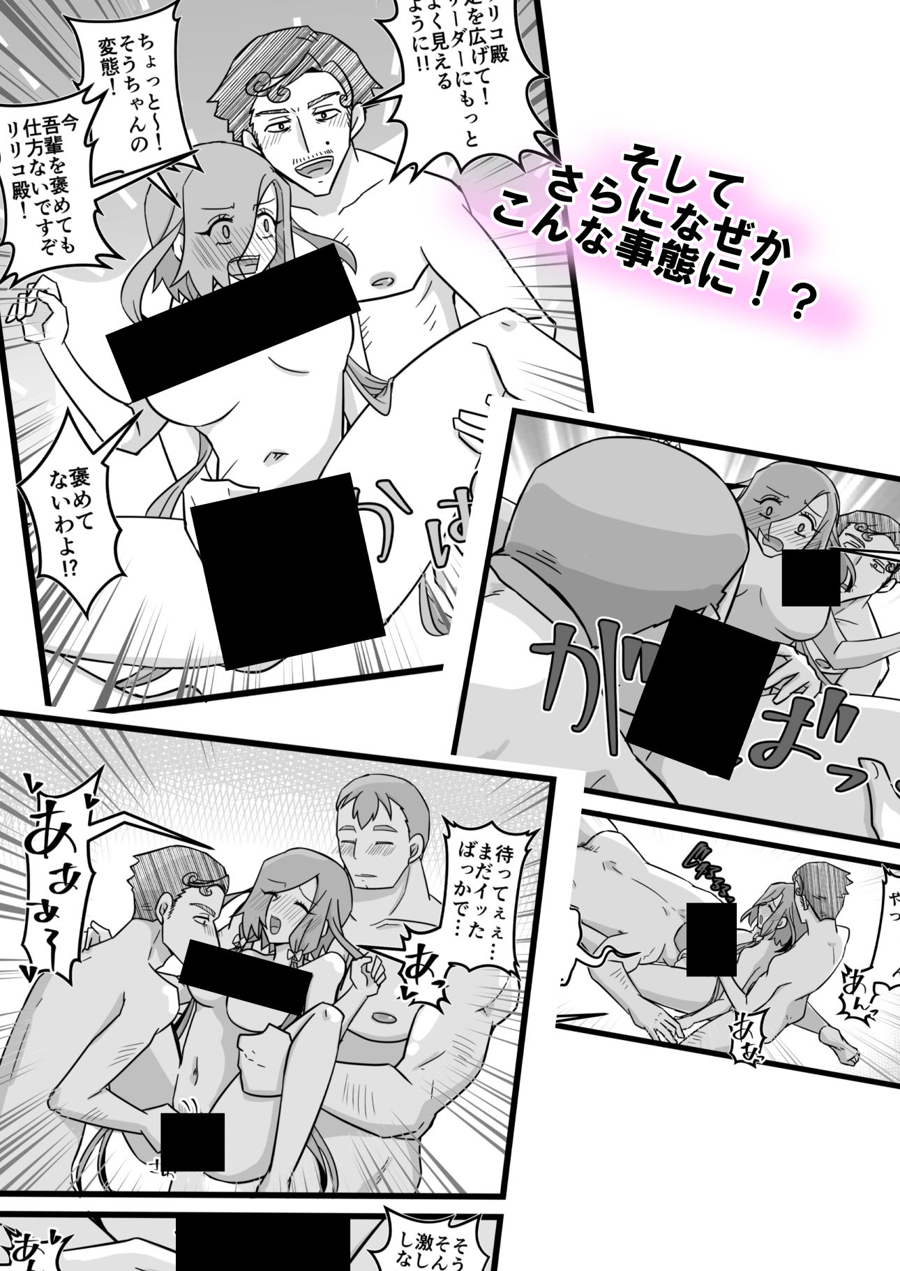 うさみみぼっちゃん〜みんなでリーダーを魅了せよ！？の巻〜 画像4