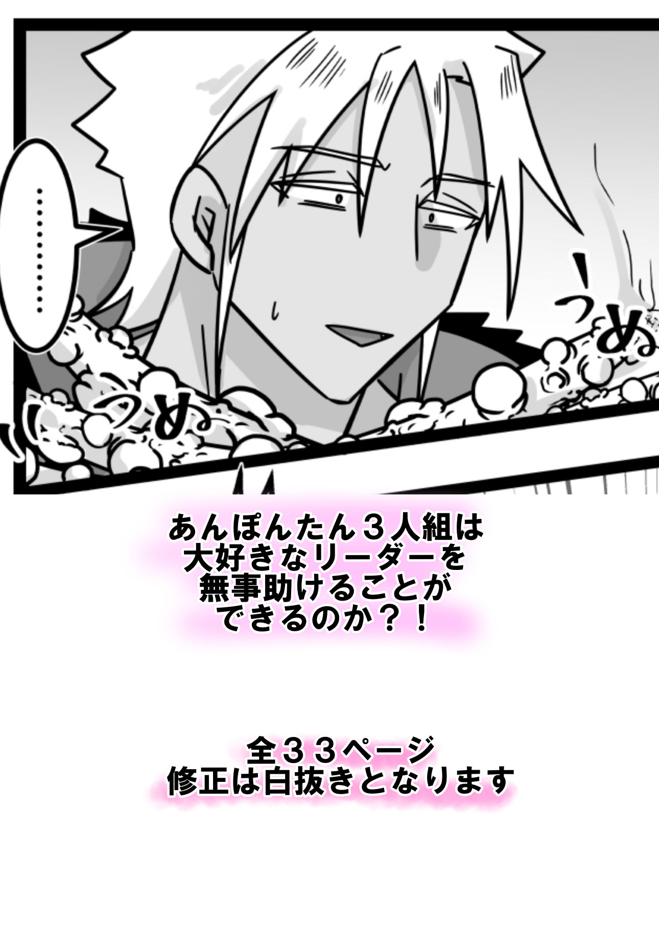 うさみみぼっちゃん〜みんなでリーダーを魅了せよ！？の巻〜 画像5