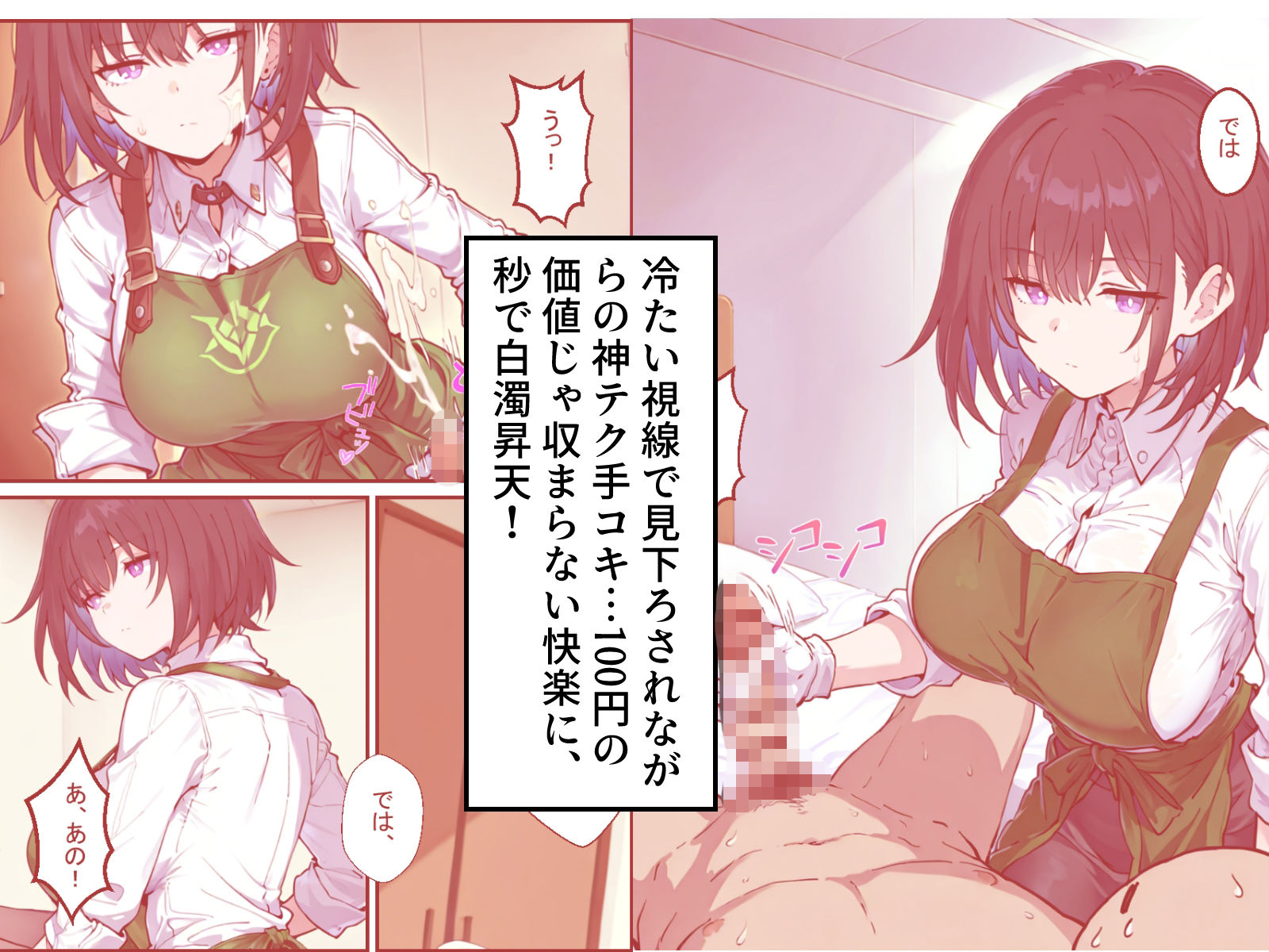 最近の100円ショップはダウナーお姉さんの手コキも100円てマ！？ 画像2