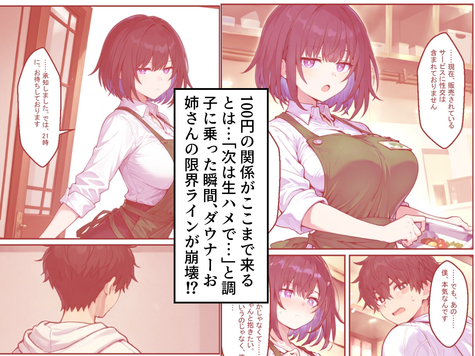 最近の100円ショップはダウナーお姉さんの手コキも100円てマ！？ 画像4