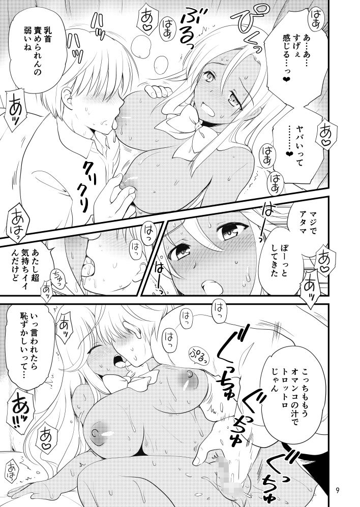 ○校時代に保健室でギャルとHしてしまった話 画像2