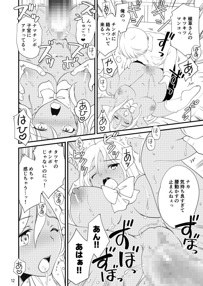 ○校時代に保健室でギャルとHしてしまった話 画像3