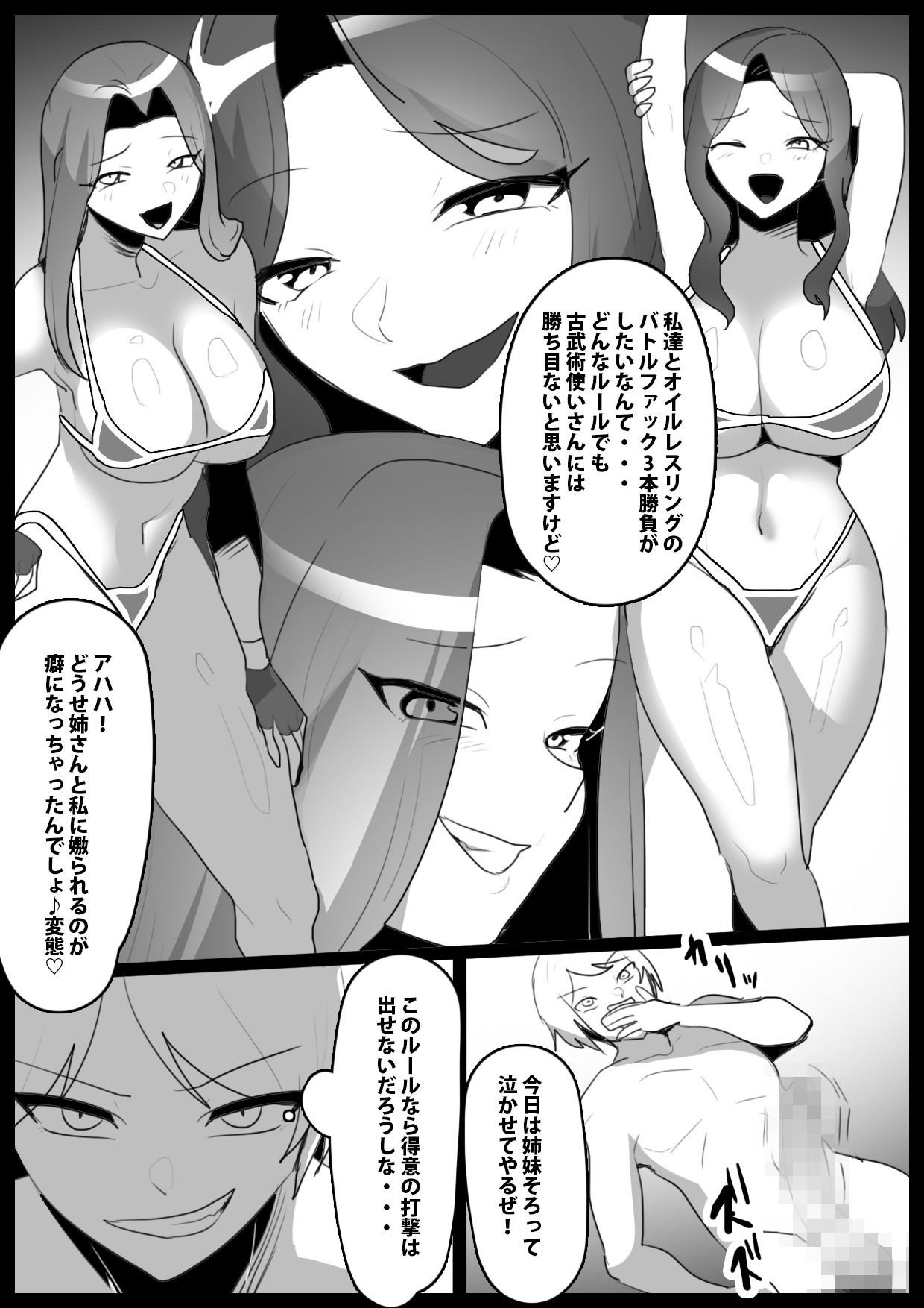 Girls Beat！ ぷらす vs黒蜂シオリ＆黒蜂サオリ 画像1