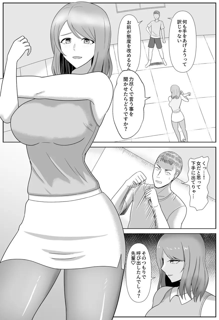 ボコ活ッ！・たいまんっ！2024-2025 画像3