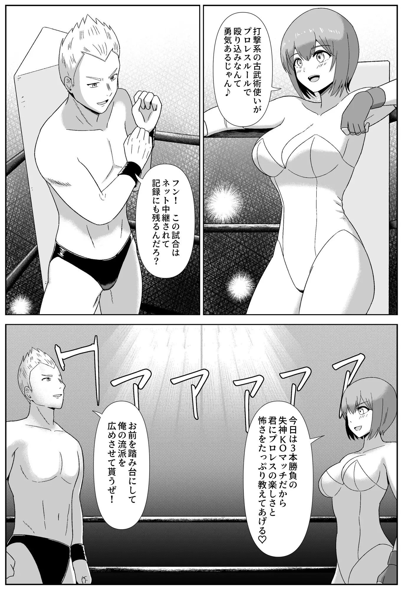 ボコ活ッ！・たいまんっ！2024-2025 | Baked Strontium