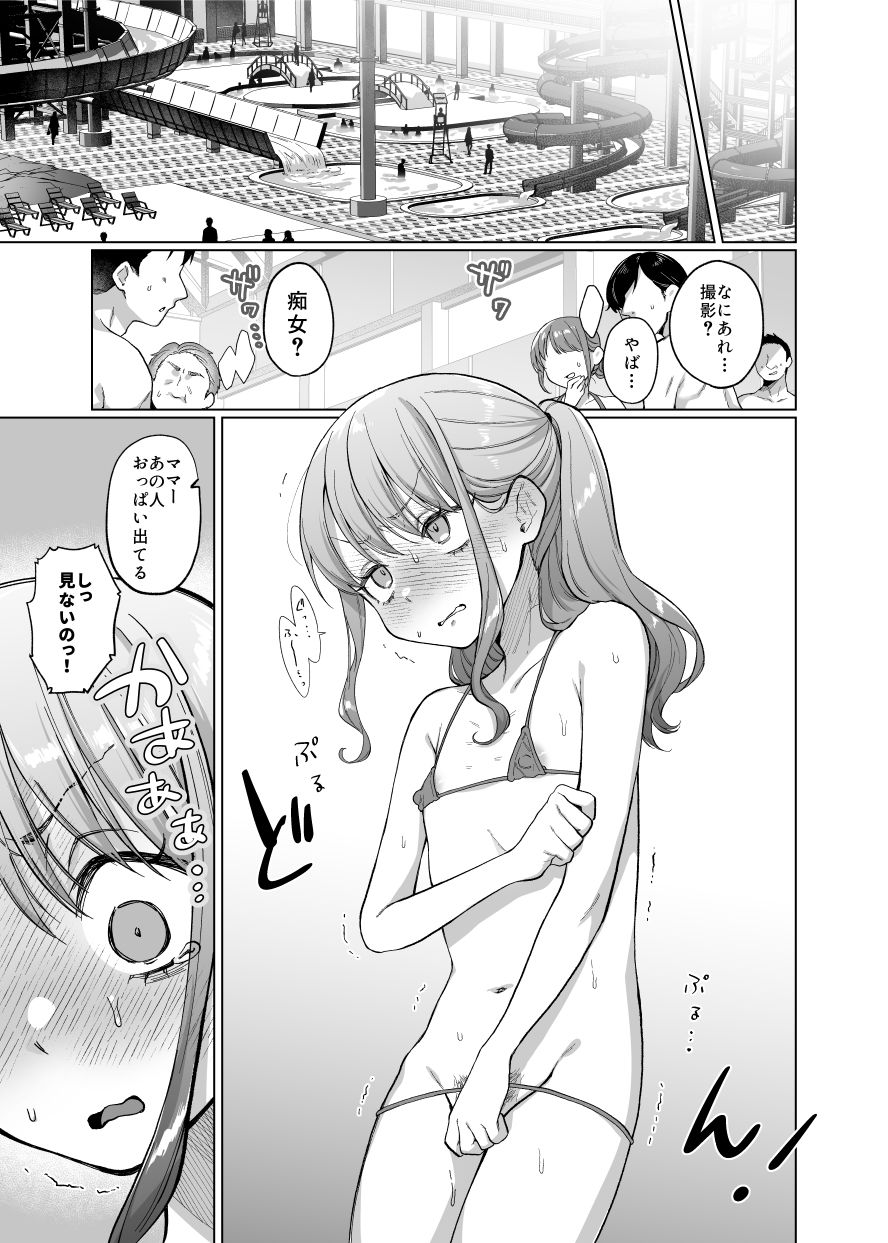 甘奈芽衣ちゃんがクラスメイトをいじめる悪ガキなシチュエーションの新作同人作品