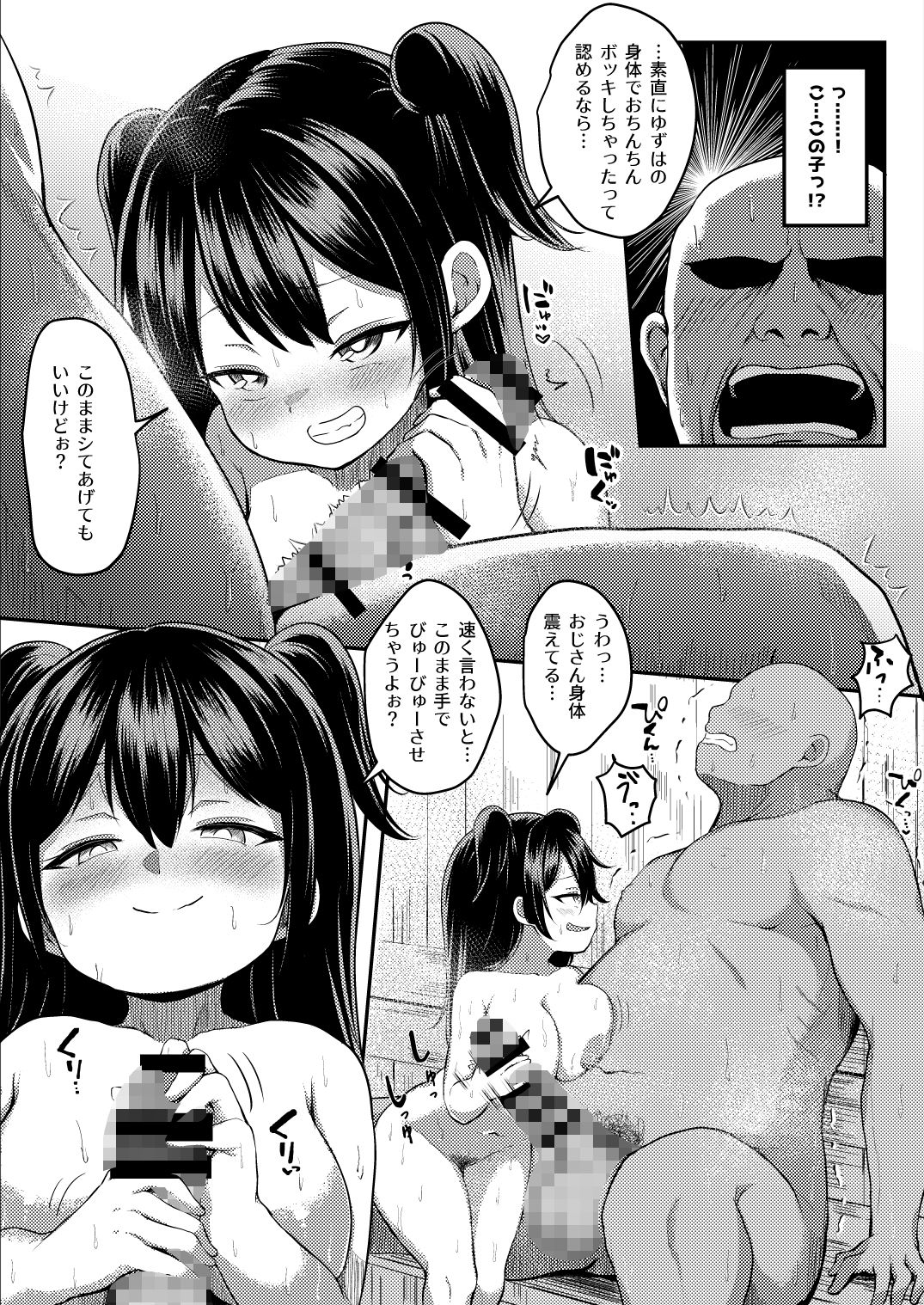 湯気に紛れて熱に浮く4