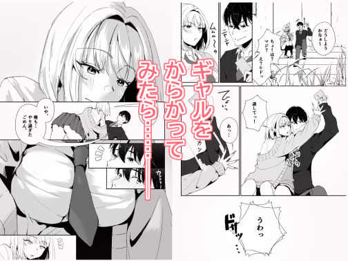 昼休みにギャルが毎日俺の避難所に来る理由_2