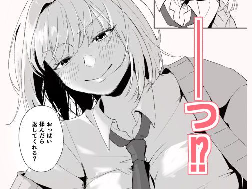 昼休みにギャルが毎日俺の避難所に来る理由_3